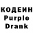 Кодеиновый сироп Lean Purple Drank Noel Weber